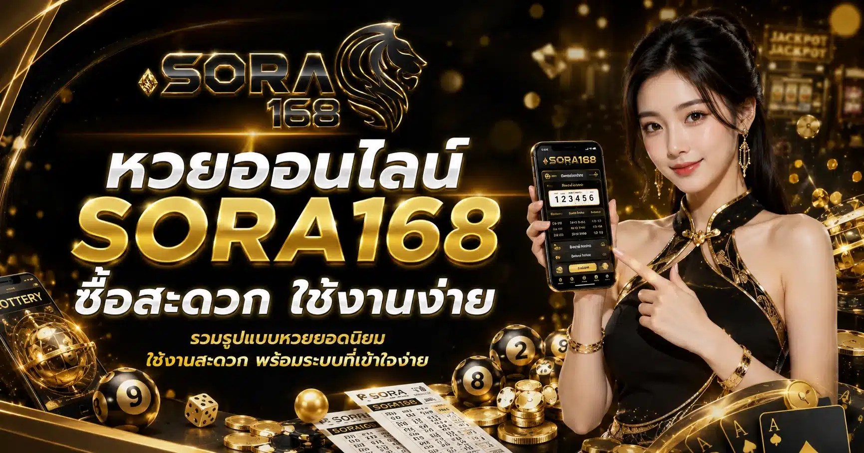 SORA168