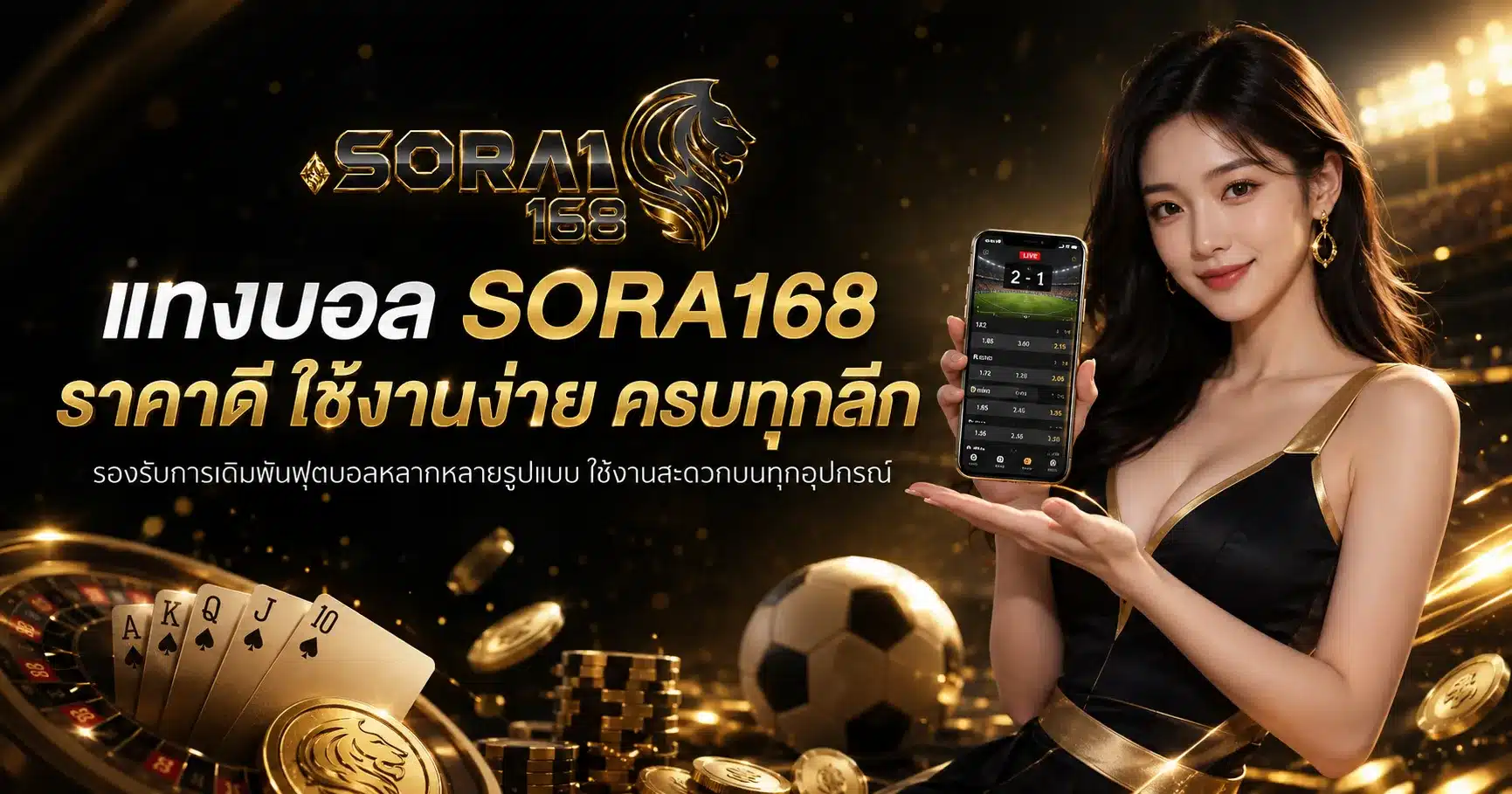 SORA168